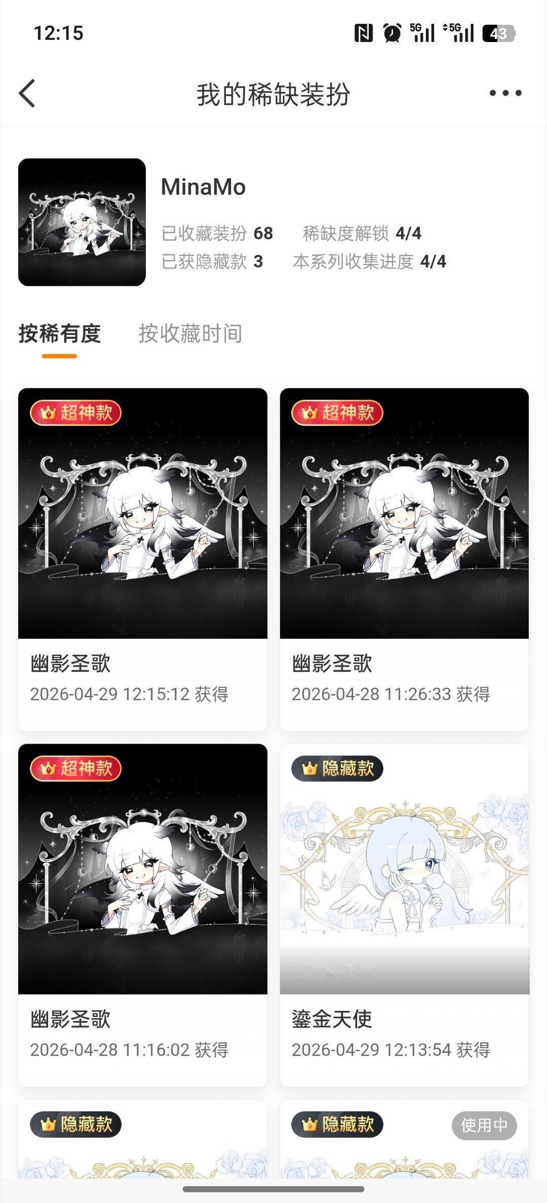 第九隐 第四超来咯 