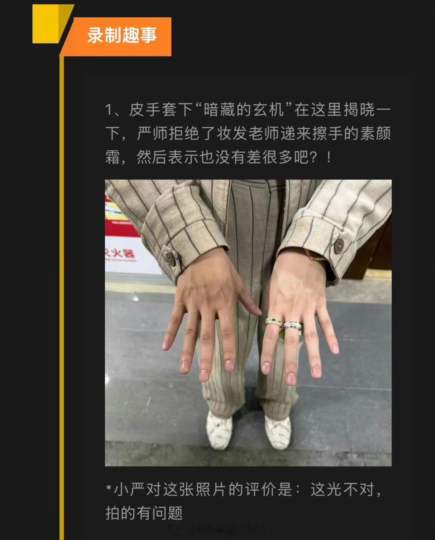 哎呦不黑不黑🥺就是光线问题🙌🏼 