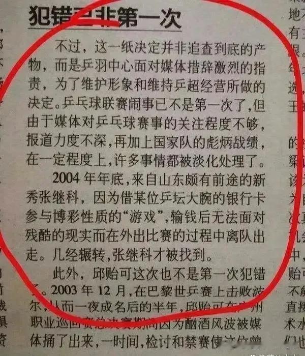  
明星不辟谣还好，一旦开始辟谣了，往往就是求锤得锤！2004年的体坛周报就爆料
