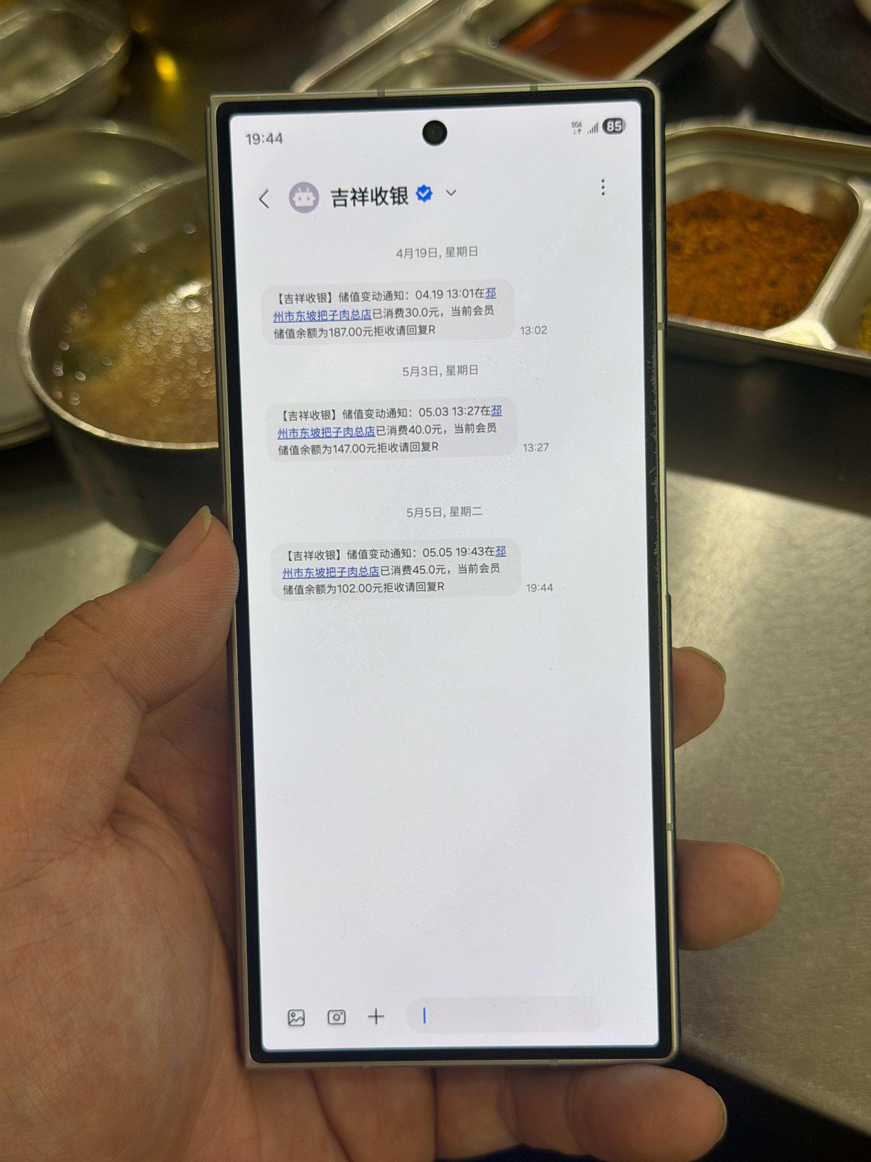 我以为被盗刷了，抓紧跑到地方我儿子和杜雨生框框炫把子肉..... 