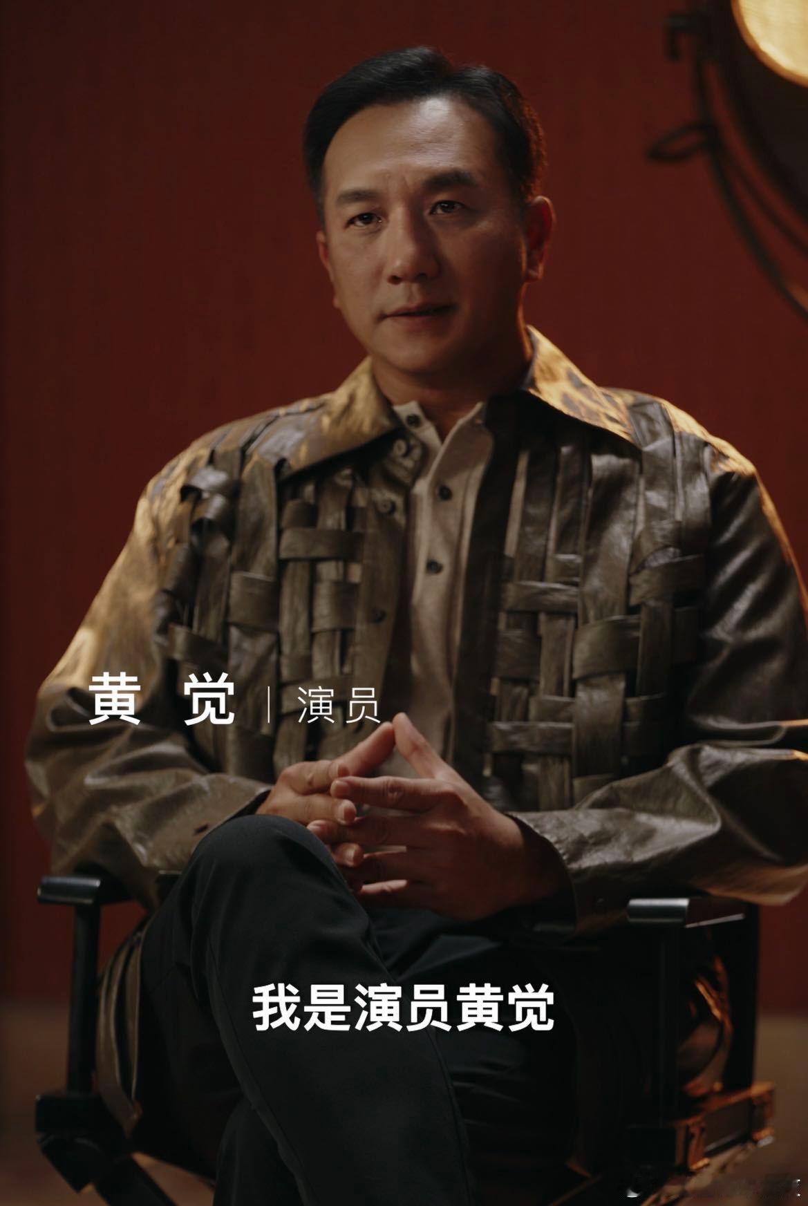 这还是我认识的黄觉嘛？《山海情》里他是接地气的凌一农，《少年的你》里的老杨让人印