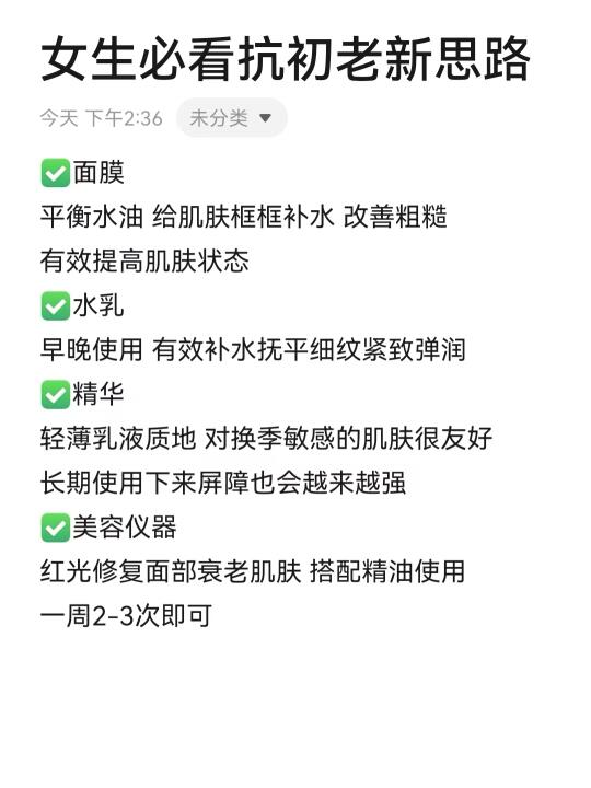 她们说这个方法真的很抗初老