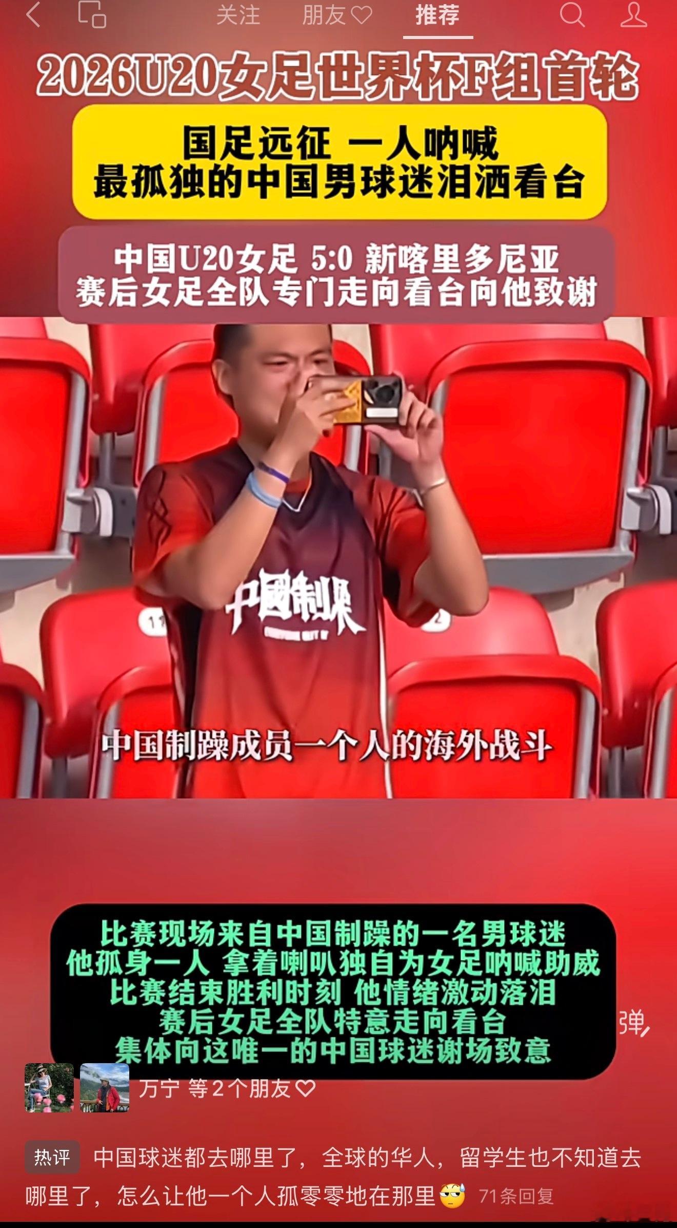 这个男人是好样的，虽然没有人同行，但他也孤独地前往。这个评论区的热门评论没意思。