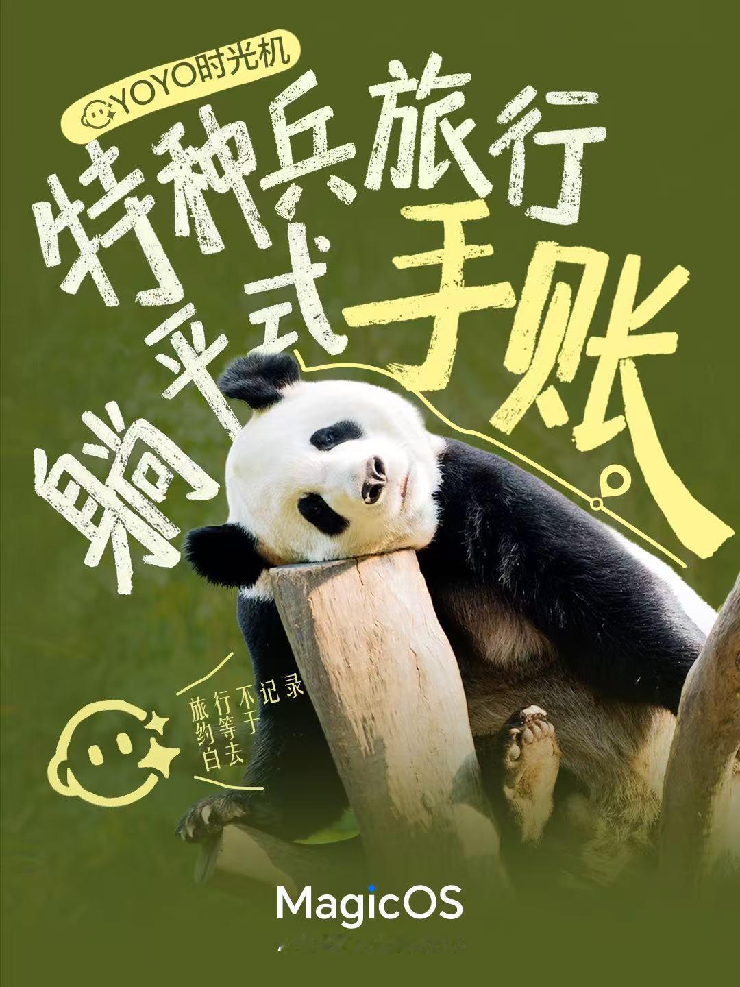 出游党必冲的神仙功能！荣耀这次更新真的太懂普通人了。每次旅行结束看着一堆美照，满