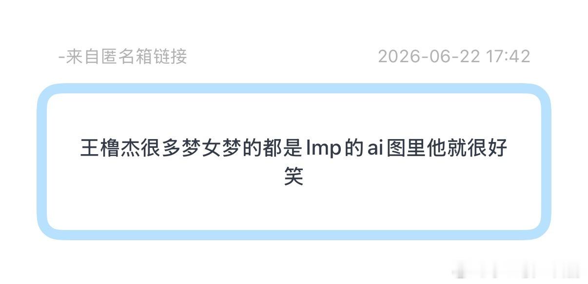 啊？哈哈 