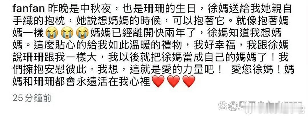 范玮琪S妈一起过中秋范玮琪陪S妈过了中秋节（当天也是大S的生日）￼S妈做了抱枕给