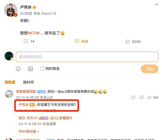惊了！卢总是真的自信啊！回复网友K70会不会被一加Ace3背刺降价，卢总直接放出