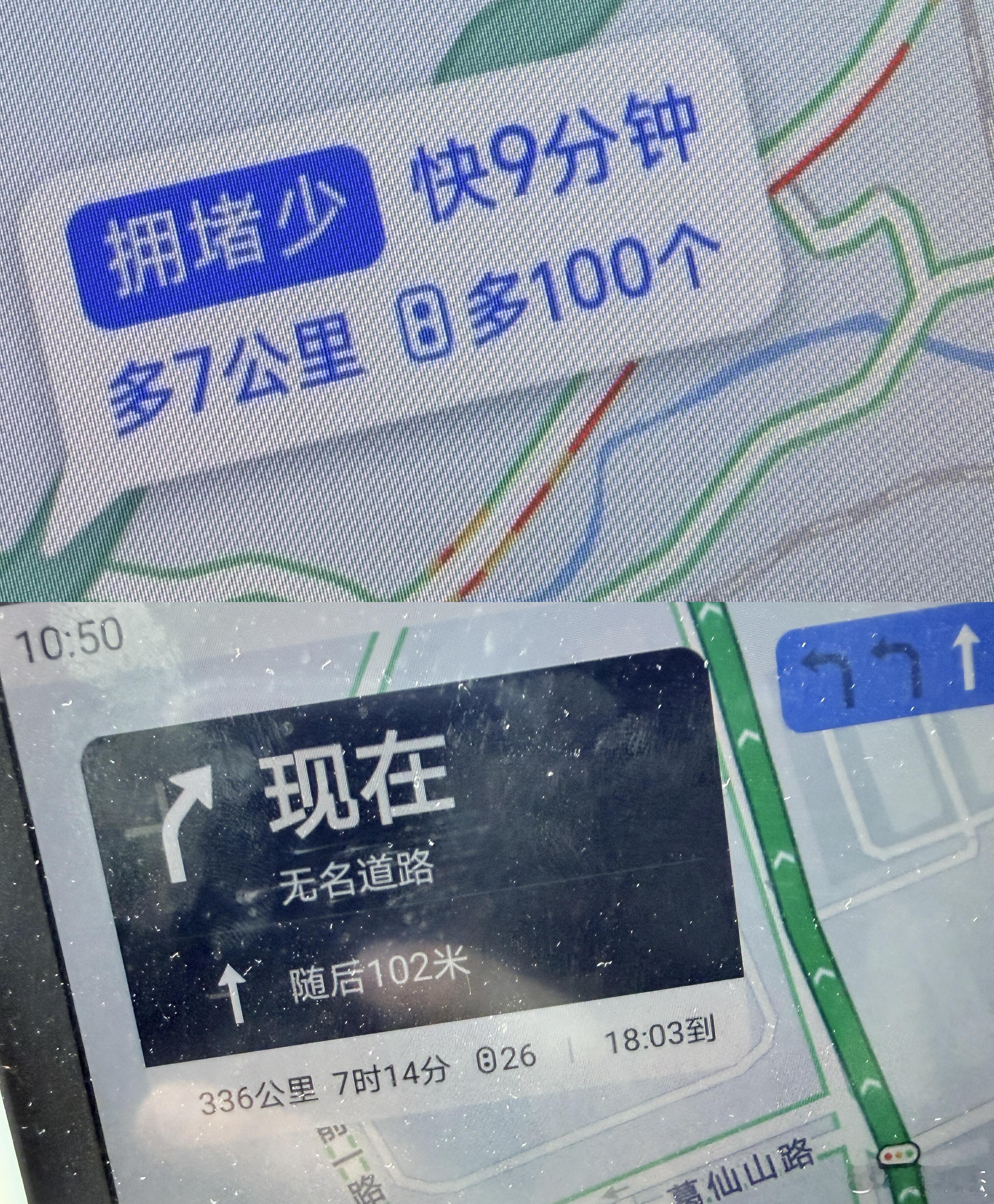 春节返程堵车，有一条路导航显示能快9分钟，但要多等100个红绿灯，你们会选这条路