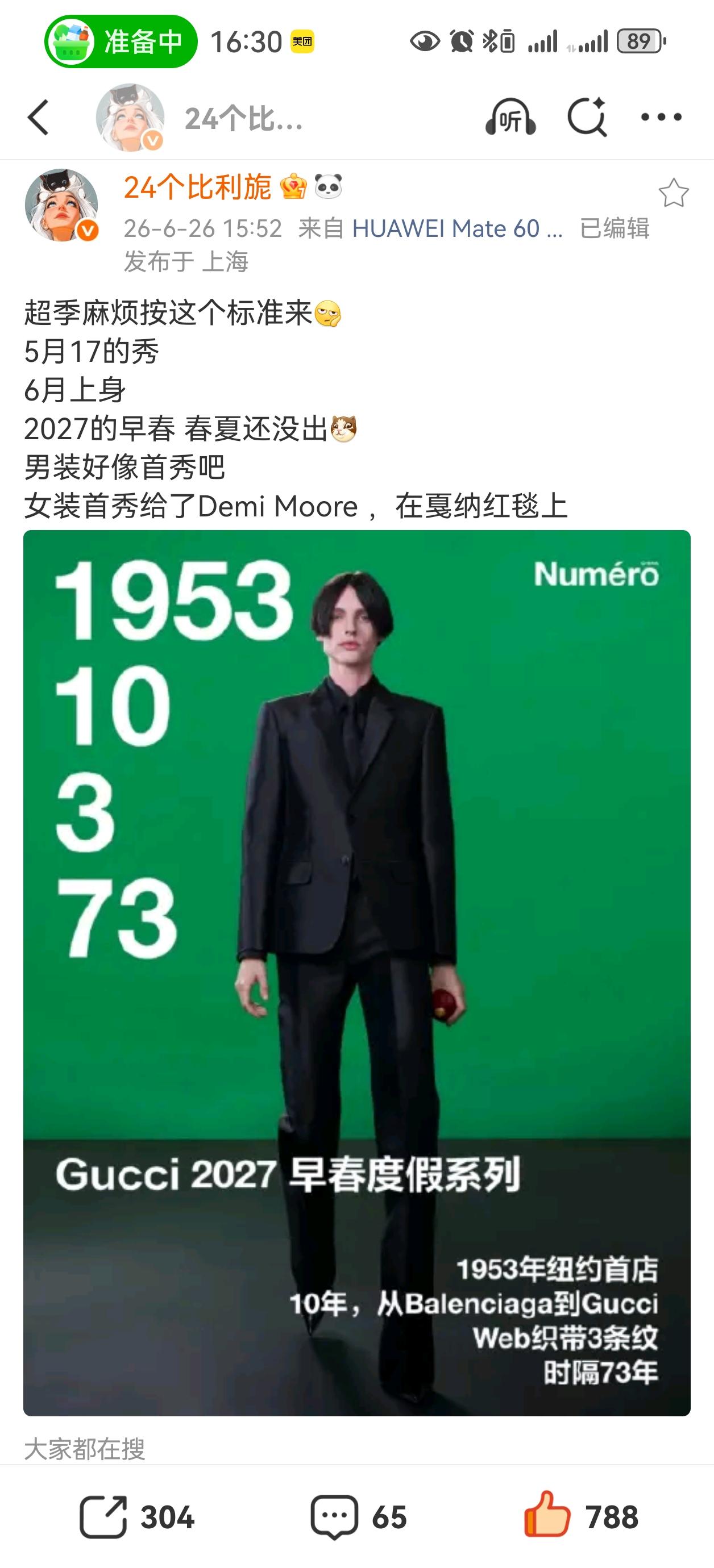 Gucci真不错，超季首穿又双叒叕给了自家的全球品牌代言人，今天的肖战又多了一个
