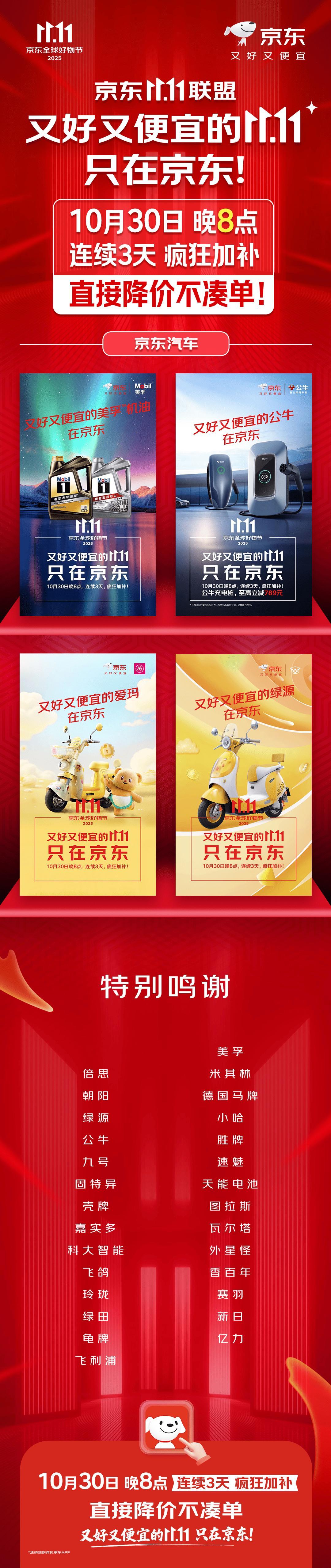 酱酱速报！今天不聊八卦，聊点实在的。千家品牌联合搞事情，这阵仗比官宣恋情还热闹，