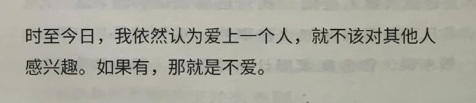 天呐，好喜欢这句啊。 ​​​