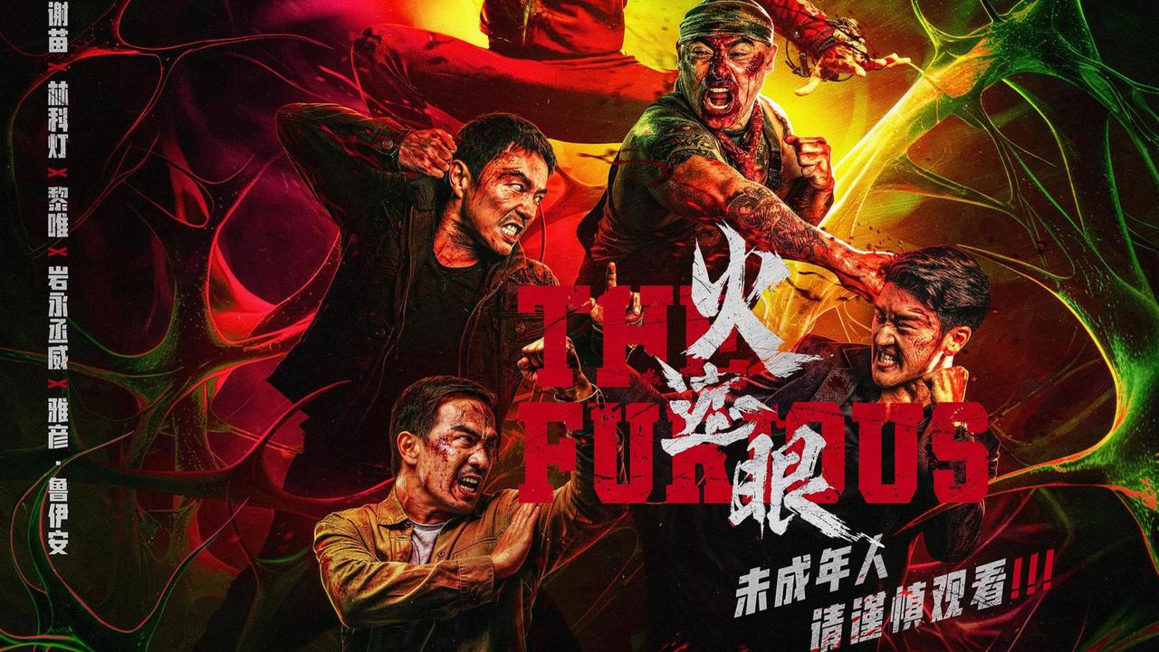 刚看完《火遮眼》，实打实年度硬核动作爽片。谢苗演的失语父亲为救女儿一路血战，全程