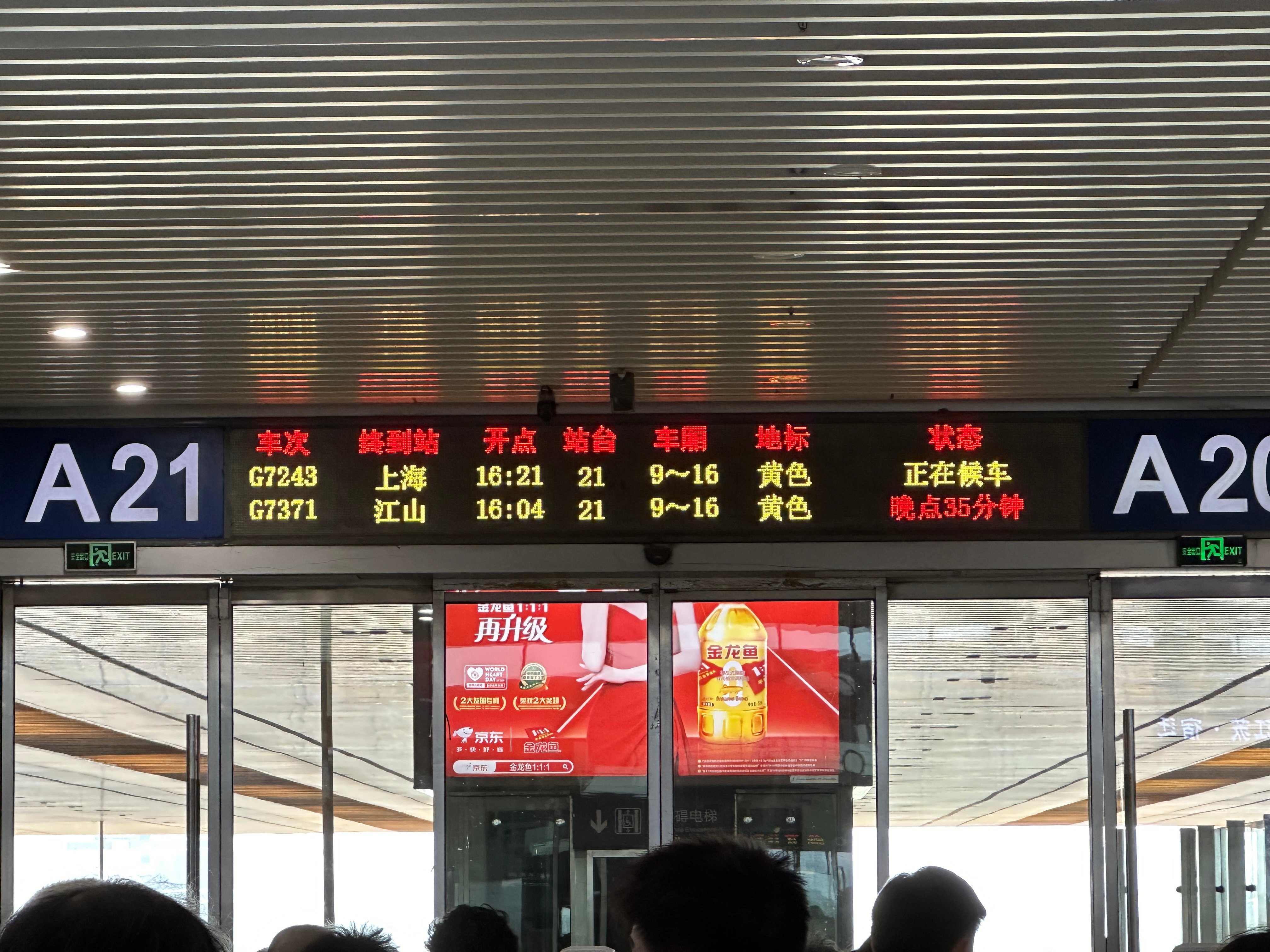 怎么天天晚点[费解] ​​​