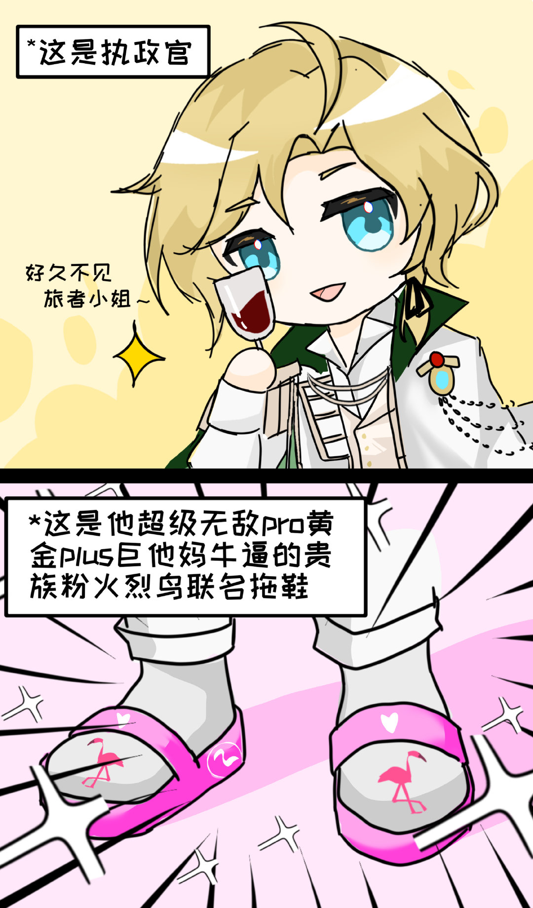 执政官立绘没有脚的原因找到了#时空中的绘旅人##爱游引力# ​​​