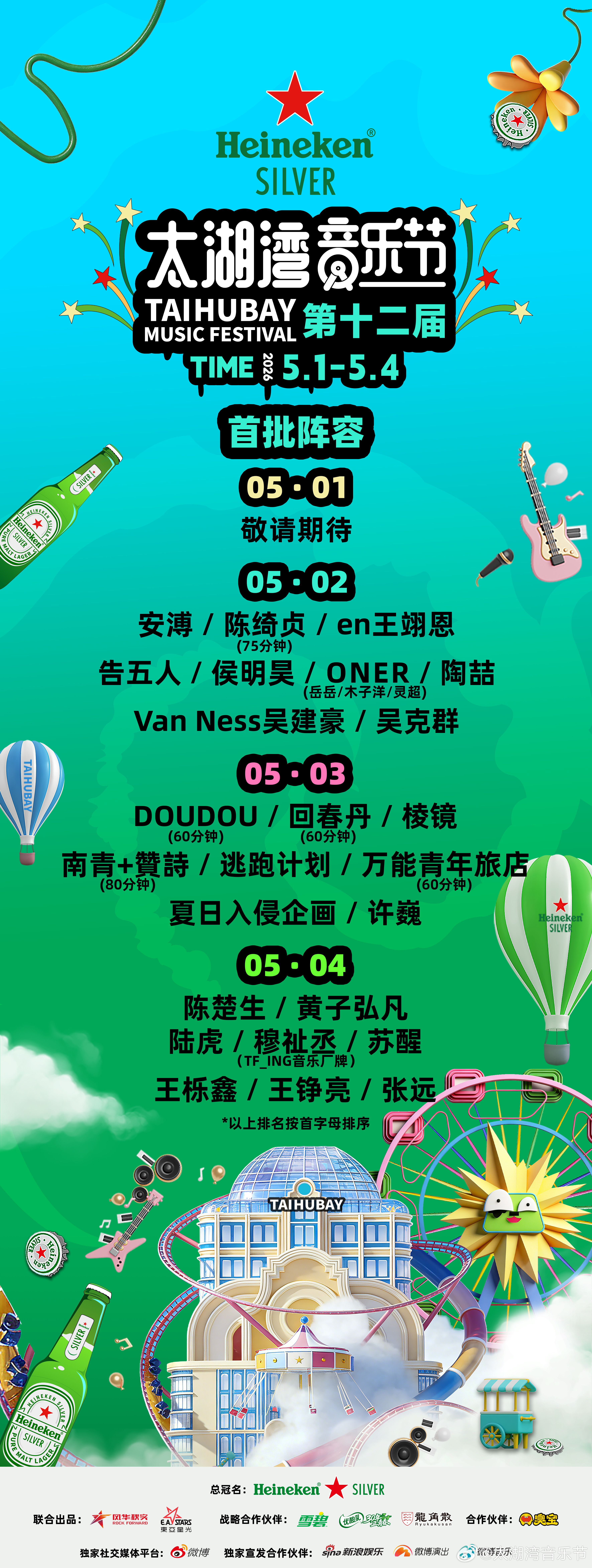 穆祉丞单人音乐节穆祉丞官宣加盟太湖湾音乐节5月4日期待单人音乐节舞舞台！穆祉丞加