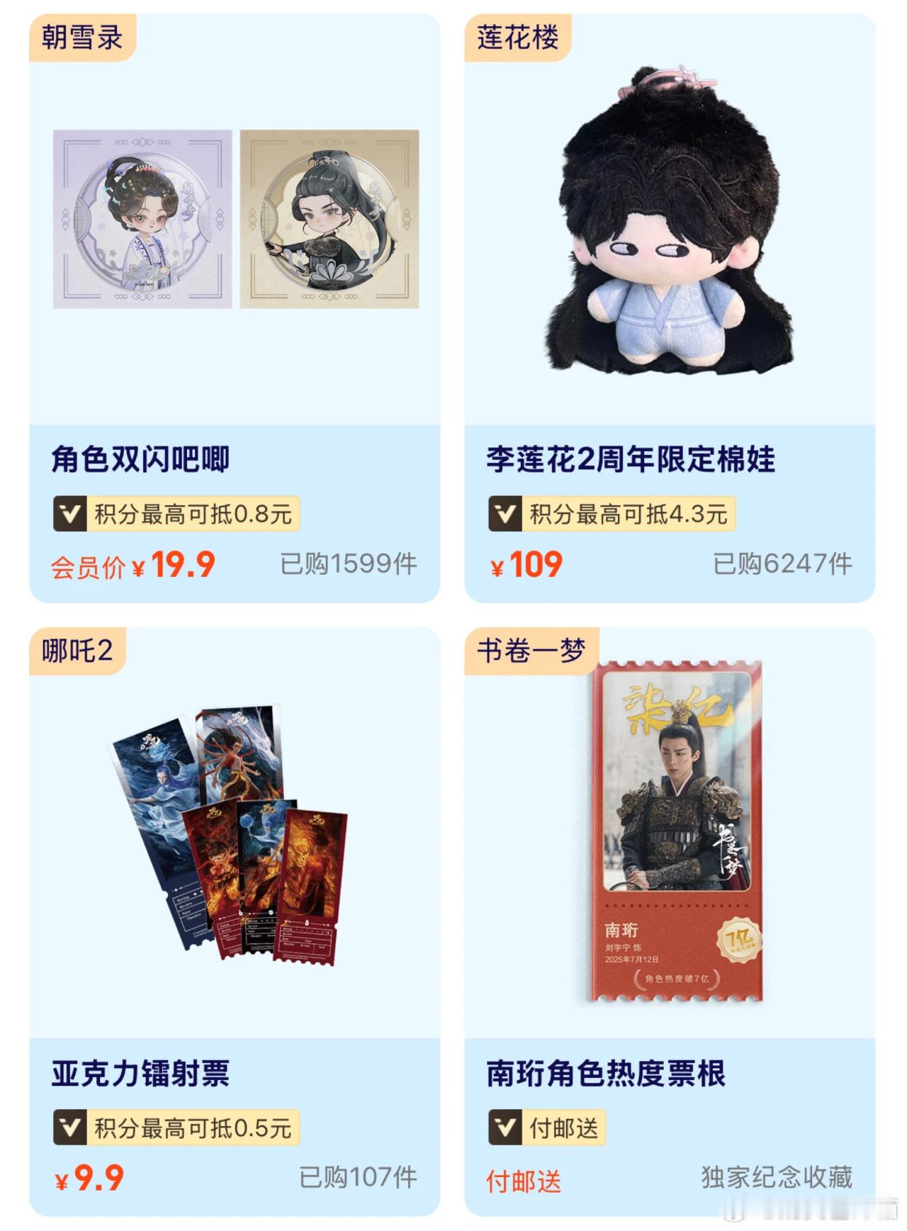 会员日全攻略：Switch抽奖/积分兑礼/周边折扣，登录爱奇艺APP即刻参 ​​