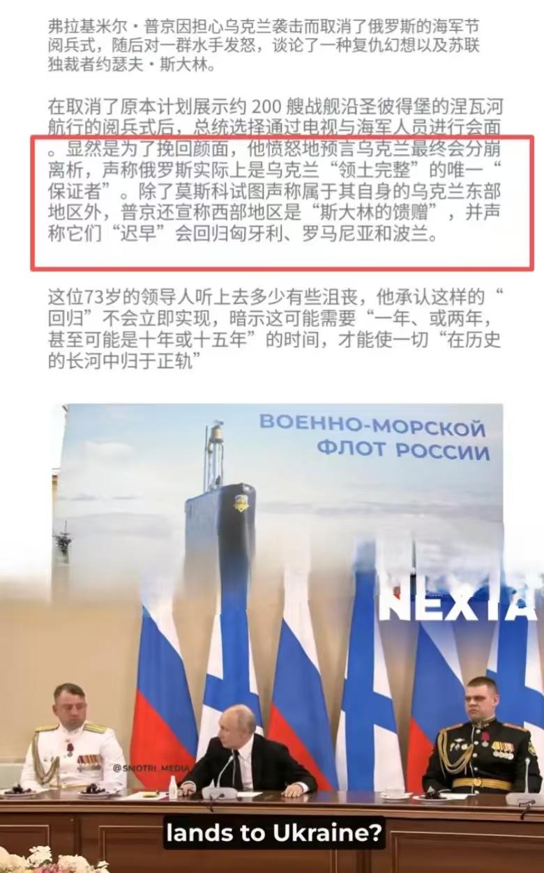 普京搬出斯大林时代的地契，把波兰、匈牙利、罗马尼亚全拉进了“分乌克兰”的名单！这