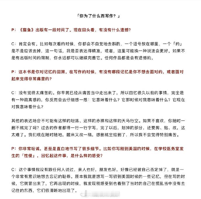 陈冲回应在美读书时被性侵  陈冲 衰老并没有给我带来焦虑  接受《人物》的采访，