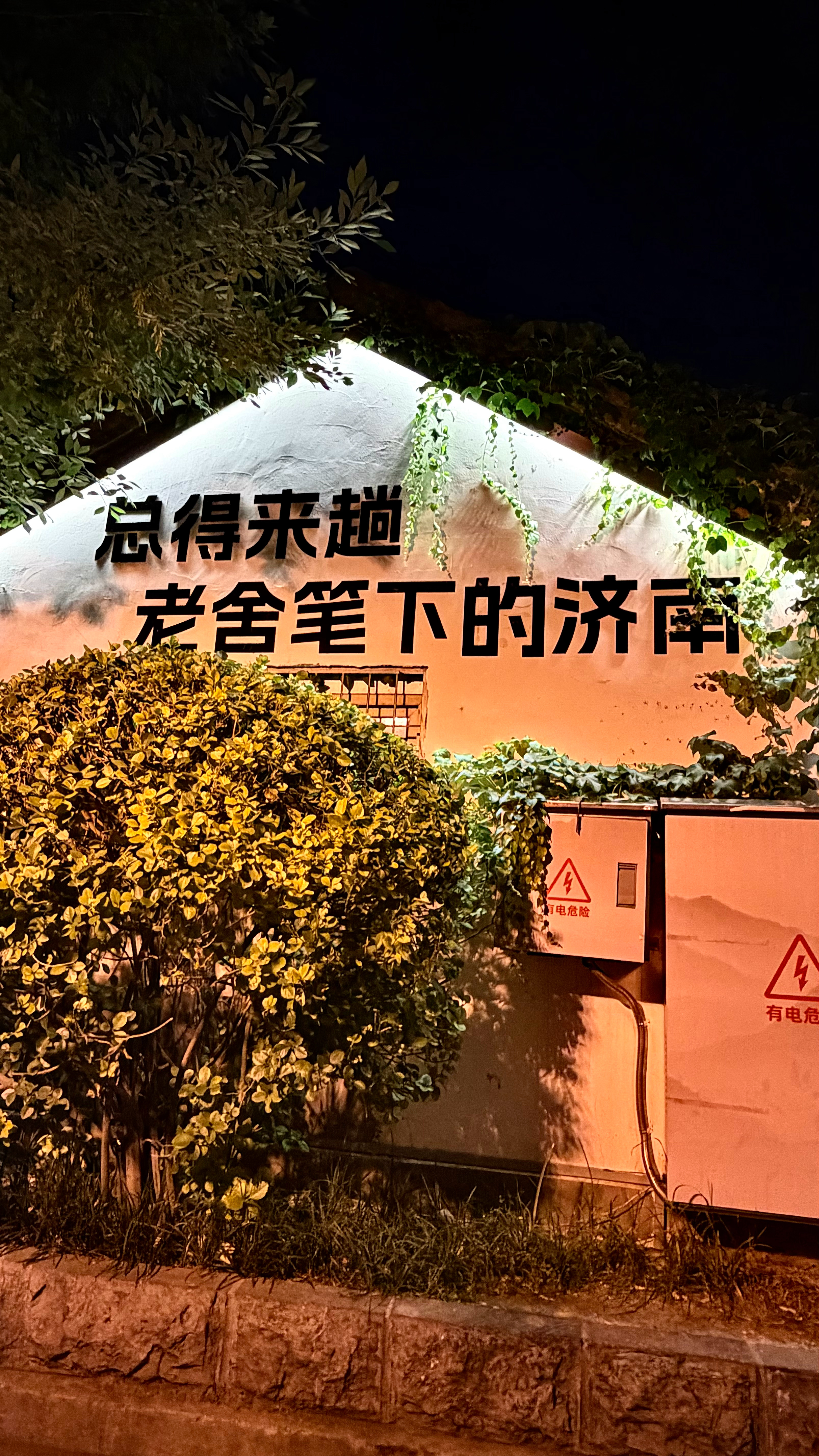-𝐉𝐢 𝐍𝐚𝐧｜济南 