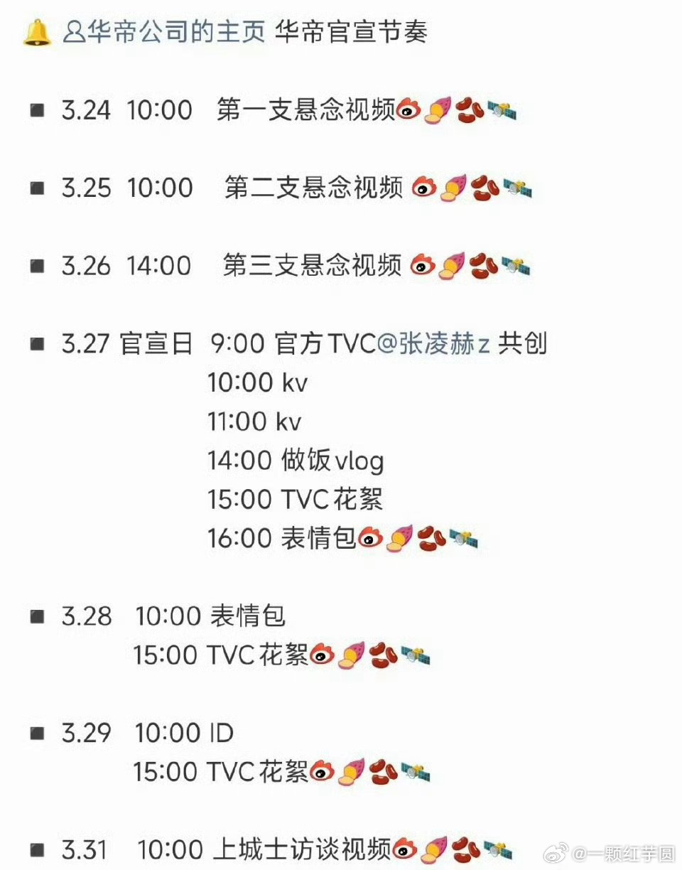 张凌赫 又又又来新代言了！商业价值夯到爆！ 