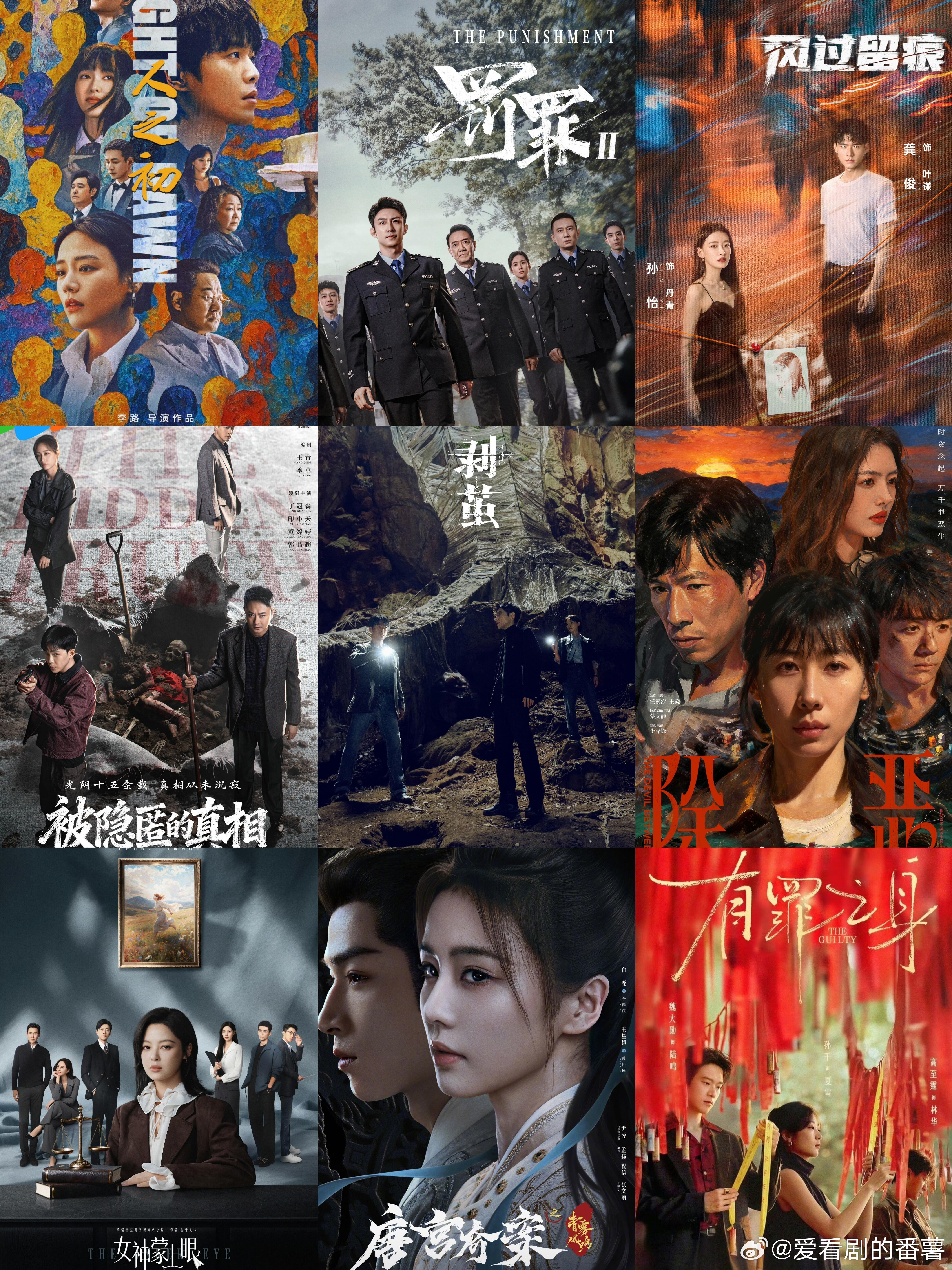 26悬疑热❗烧脑控简直爱发财了❗⭕《剥茧》      👖罗云熙、刘雅瑟 、江奇