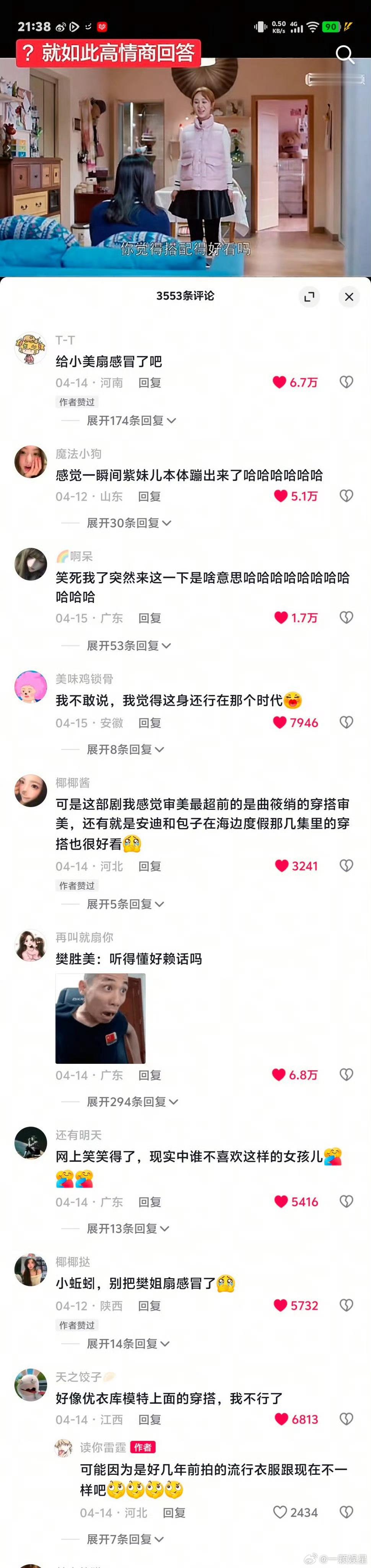 邱莹莹不愧是经典角色，就算时隔多年，依然能被许多观众提及