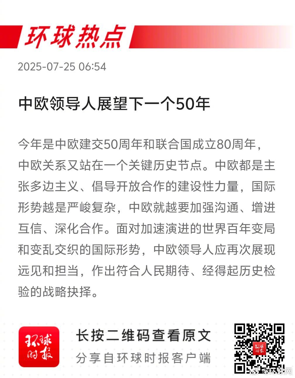 早安热点，新闻早点 ▲#可口可乐40年前推出更甜版本险翻车#▲#第二批美制缩水版