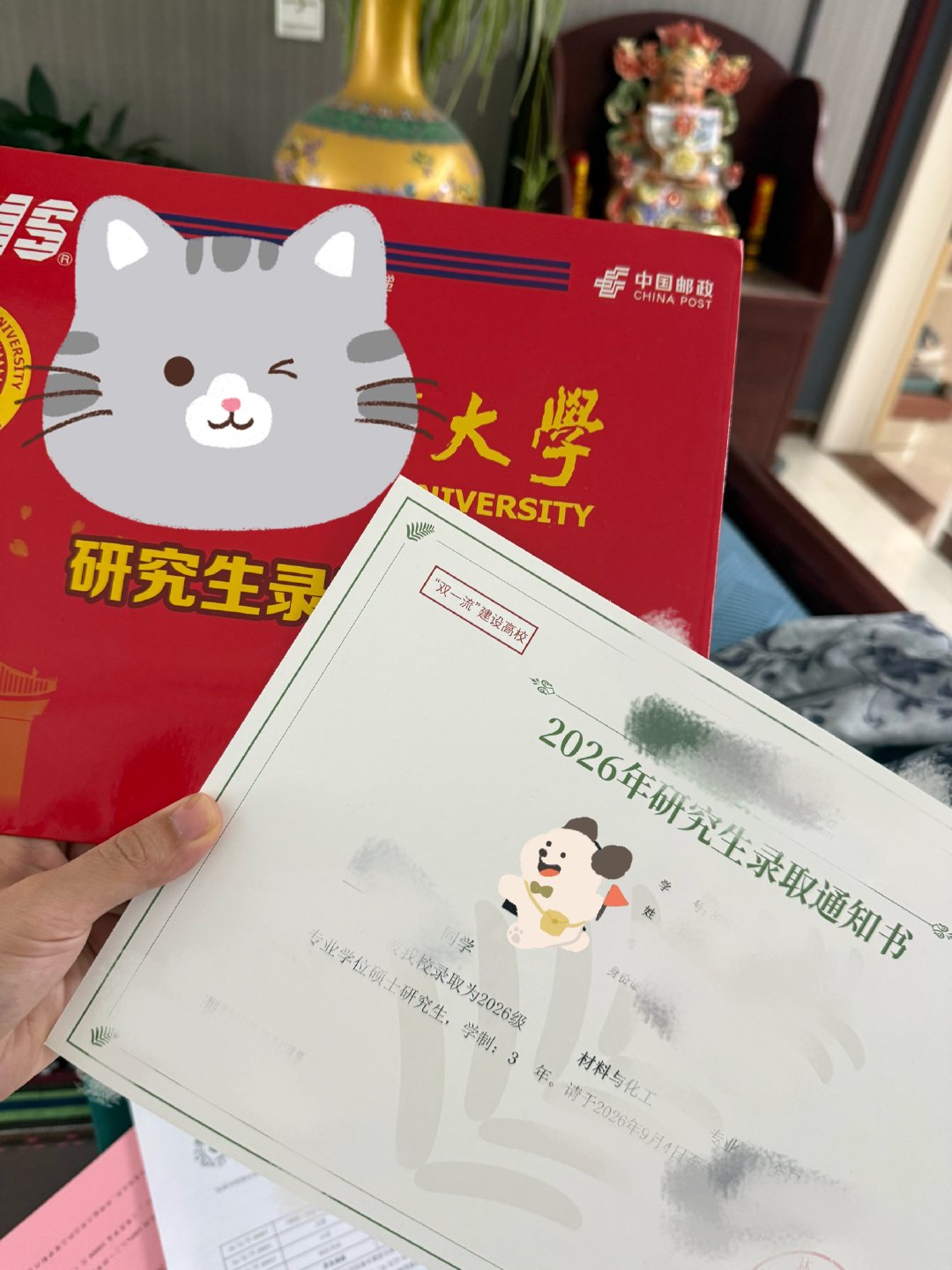 给录取通知书买个生日礼物不过分吧小小蟹意,不成敬意