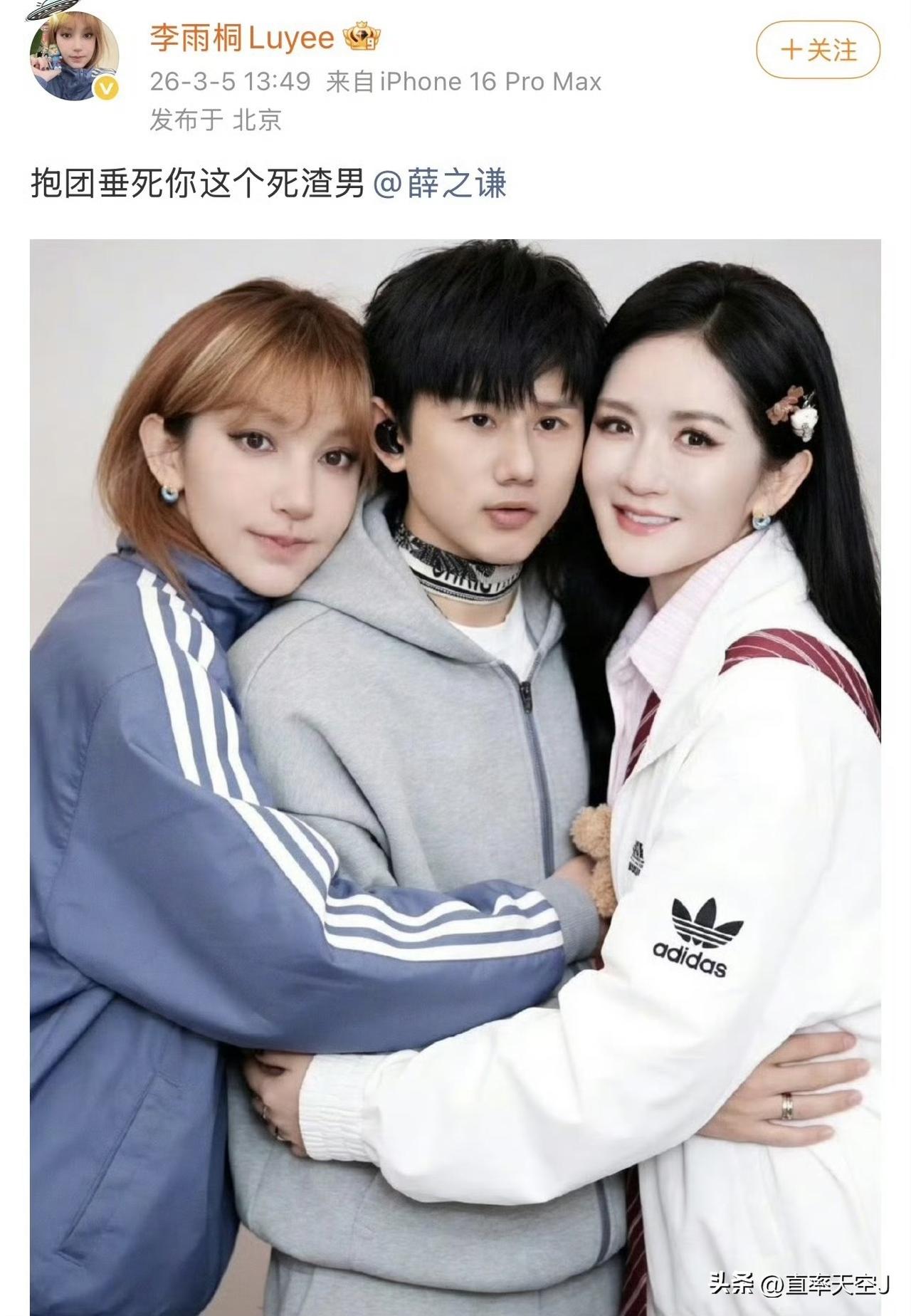 你听到最假的一句话是什么娜就永杰桐心！真的无敌了[笑哭]