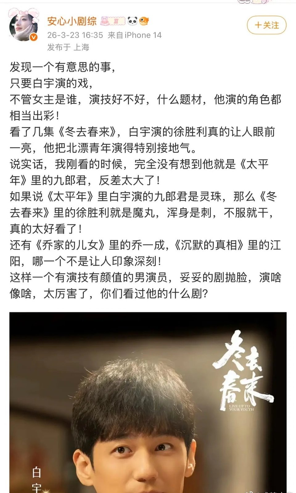 两人都没有到自带观众缘的程度，这部里章若楠出彩一些，去年开始也有明显的上升势头 