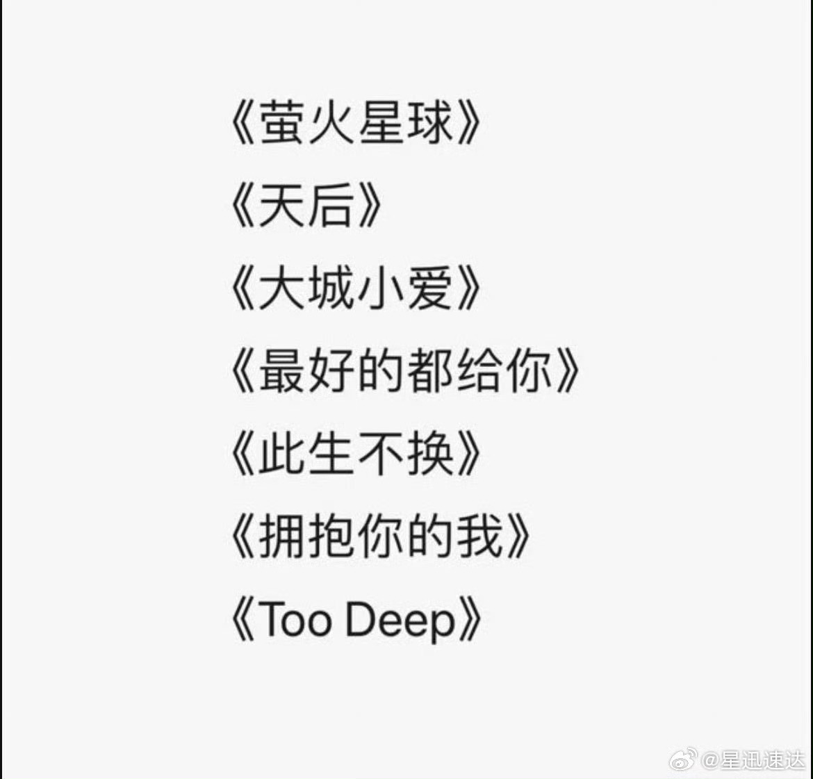 梓渝最好的都给你音乐节首唱梓渝音乐节唱最好的都给你  梓渝 ​​​
