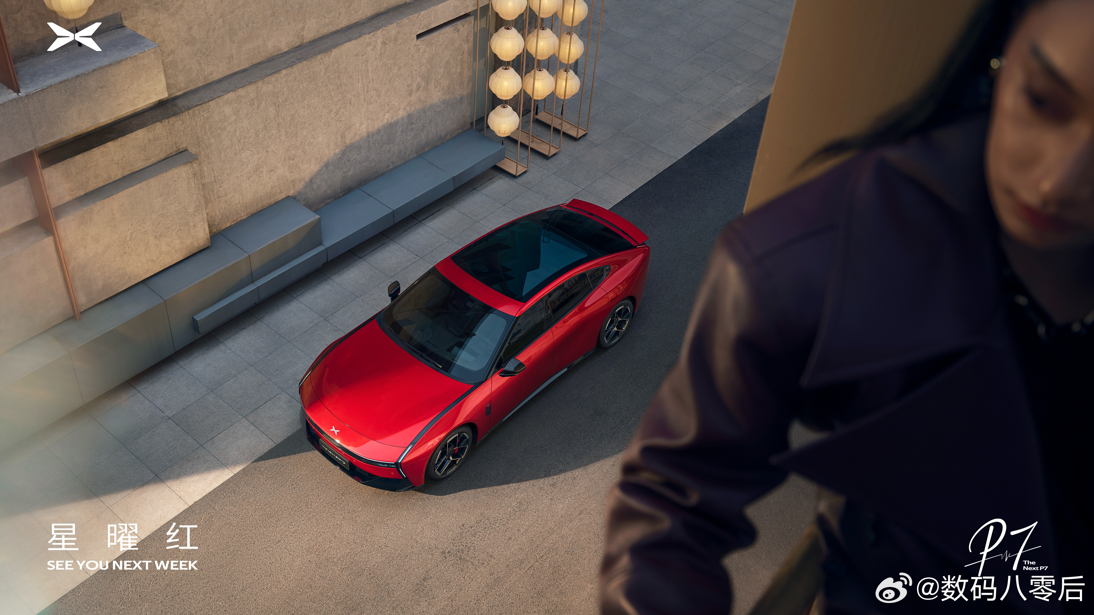 小鹏P7全新配色星曜红 这个红色太帅了！小鹏P7新色发布定档3月18日