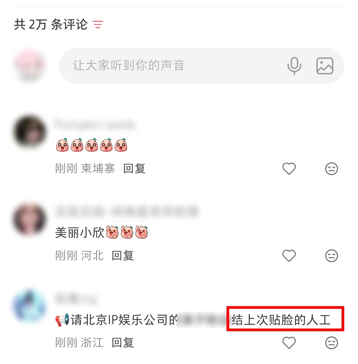 天天被带节奏了还不自知，觉得自己可清醒，自信到直接贴脸了，为什么没人跟你们自己心