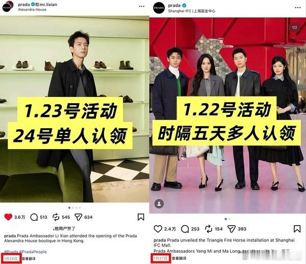 Prada认领李现这样看是不是李现比杨幂的待遇更好一点杨幂有全球地广吗？ 