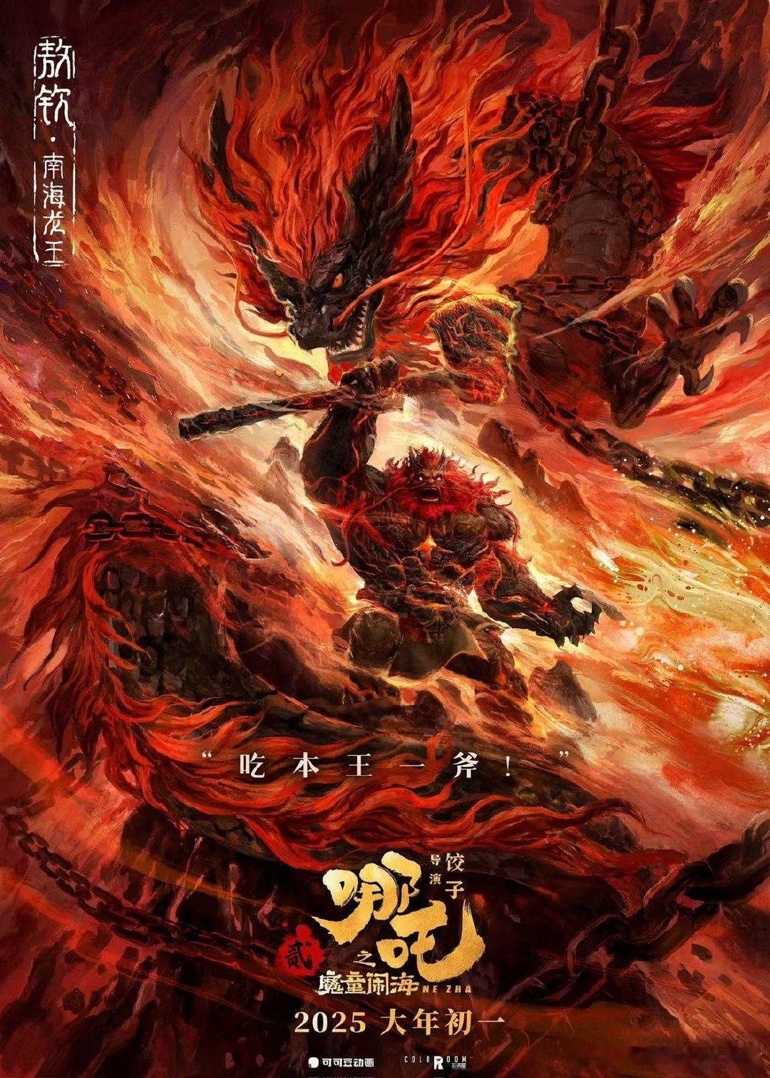 哪吒2连续4天票房逆跌  哪吒2连续票房逆跌  不要放过这个哪吒！！！ 