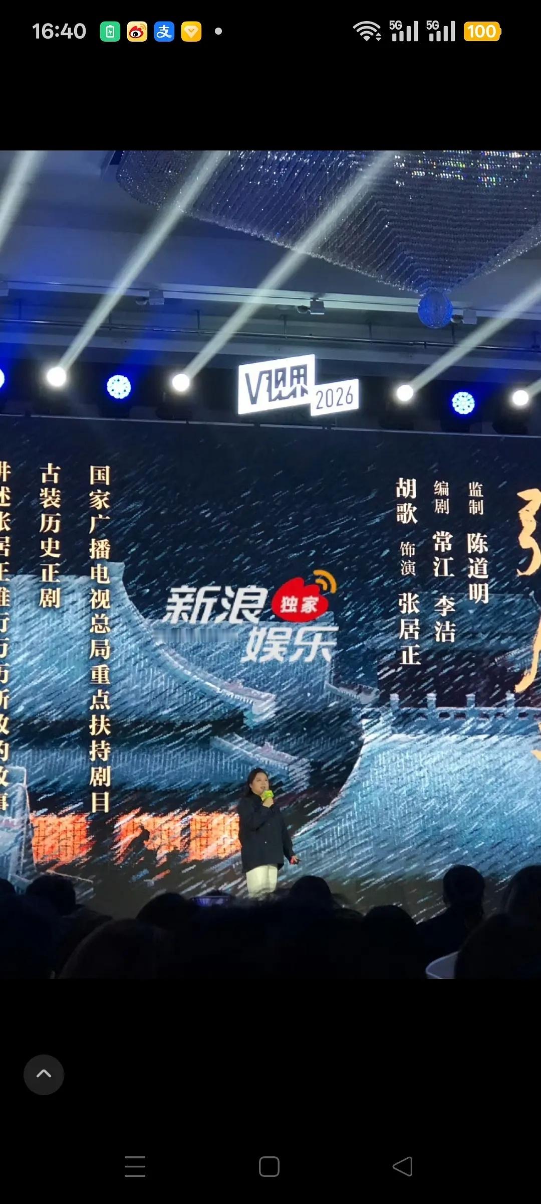 张居正官宣胡歌张居正连导演都没有直接官宣胡歌了，导演一般对班底来说很'重要的，好