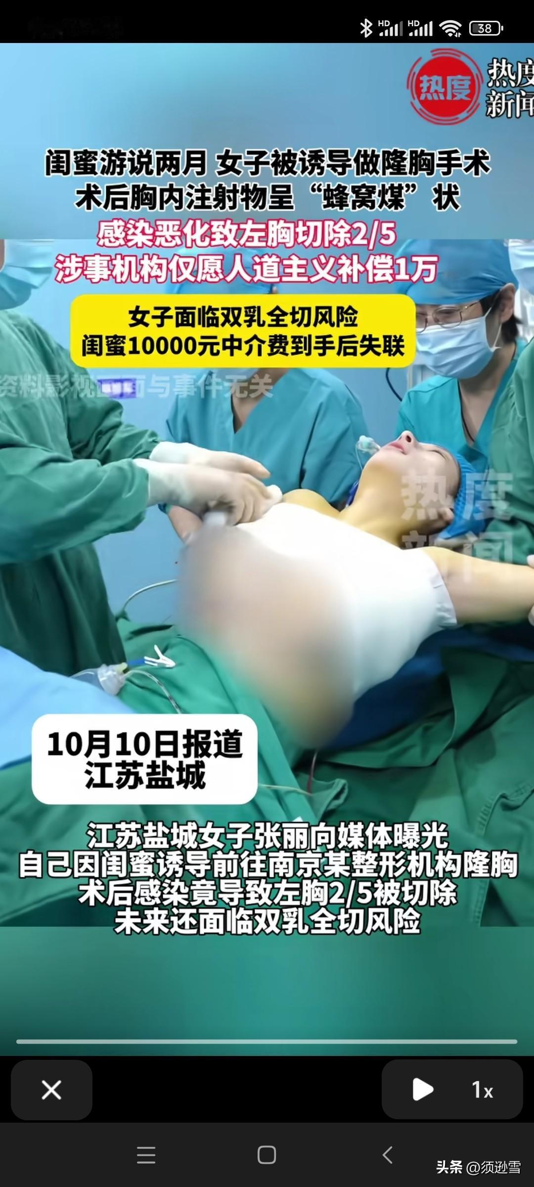 闺蜜拿着中介费跑路了，
自己的身体却已经不再完全！
所以，
闺蜜这个称呼不是随便