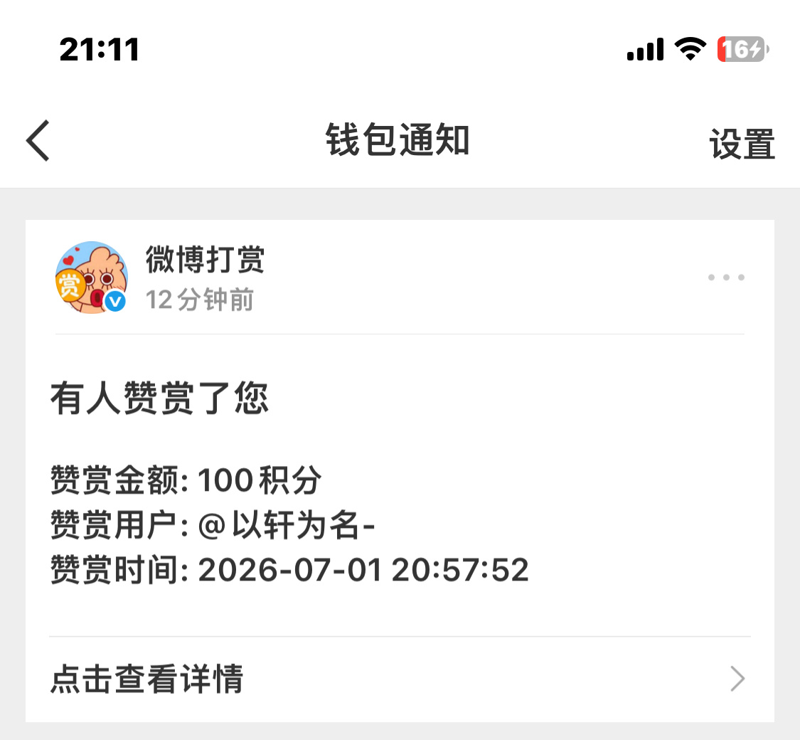 感谢大哥