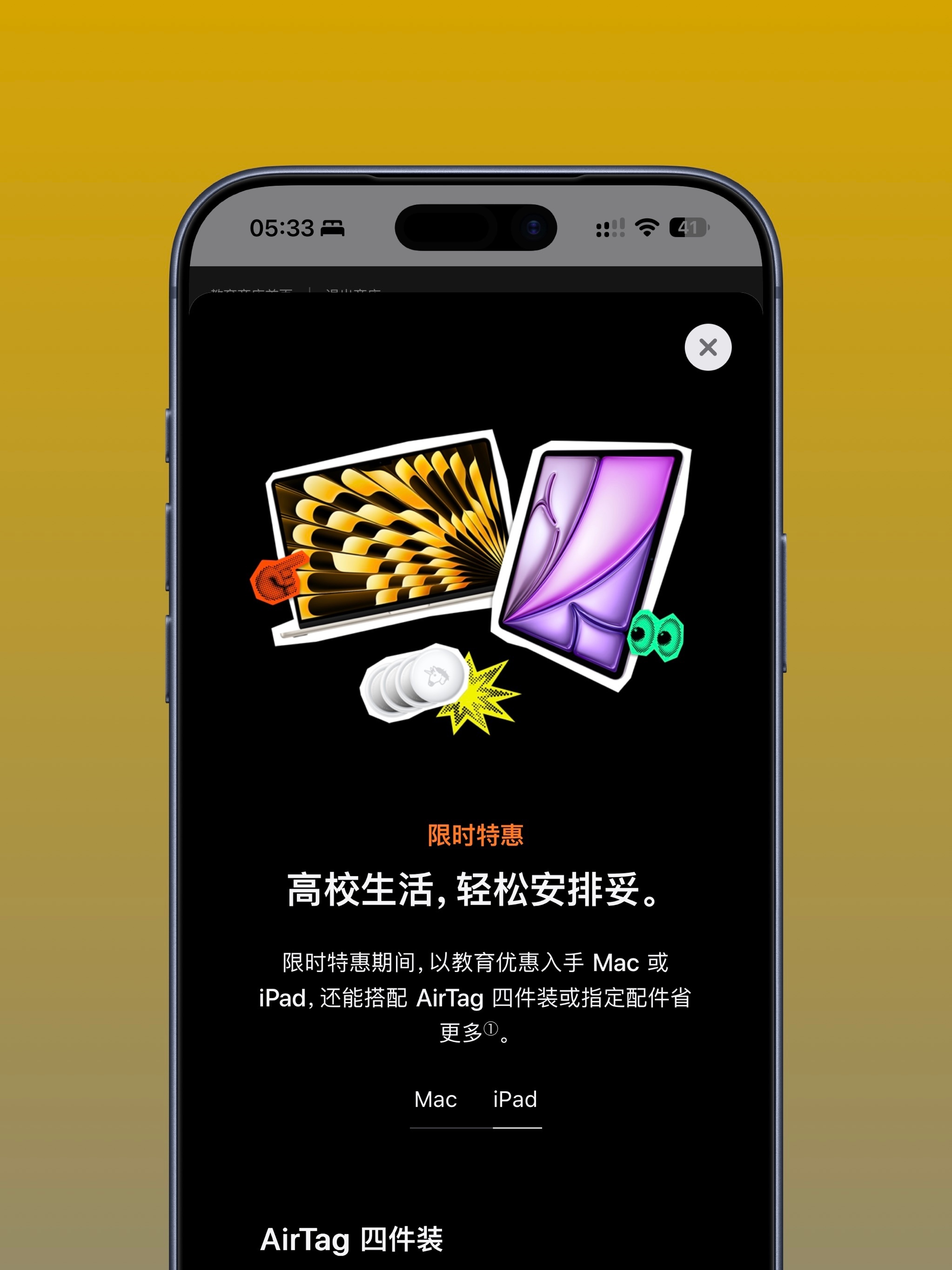 Apple返校季到来，购买iPad、Mac搭配享优惠今年在经历iPad、Mac产