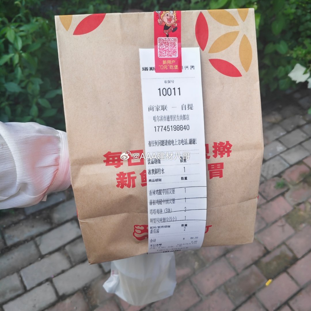 今天见了两个客户，明天约了5个客户。于是就这样猛猛犒劳自己。 不仅如此，我还要去