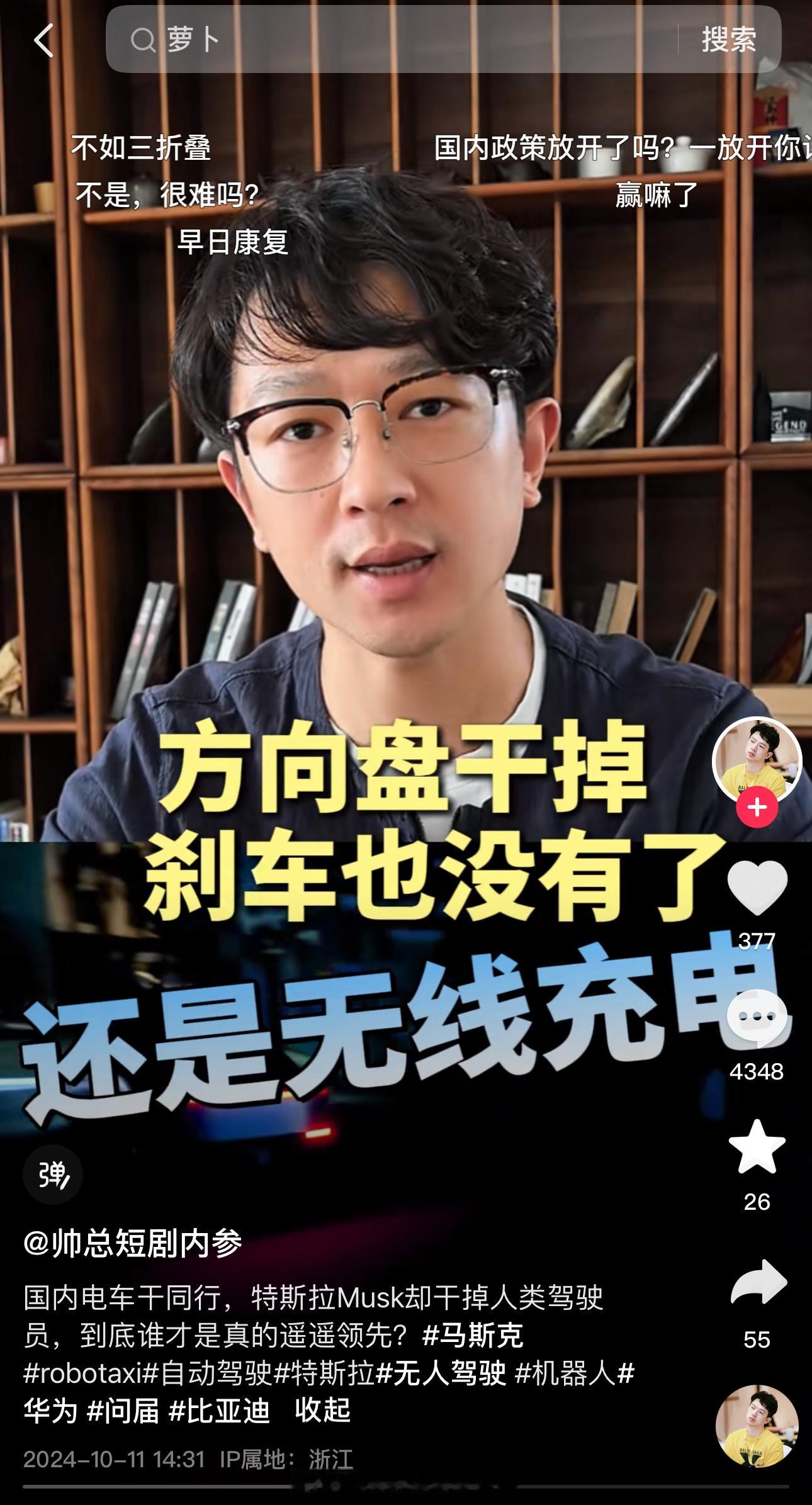 😄特斯拉自动驾驶：干掉人类驾驶员，真正的遥遥领先😭萝卜快跑自动驾驶：抢人类饭