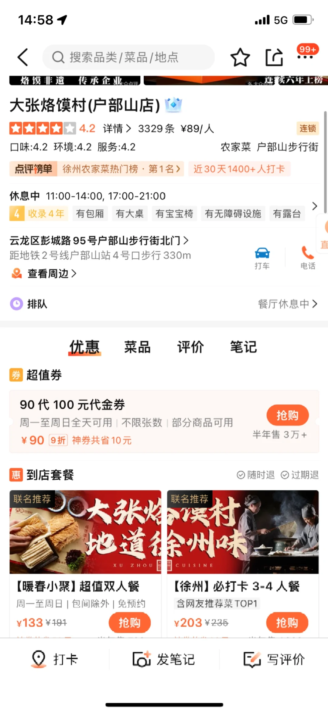 苏州🚄2小时直奔他家！！