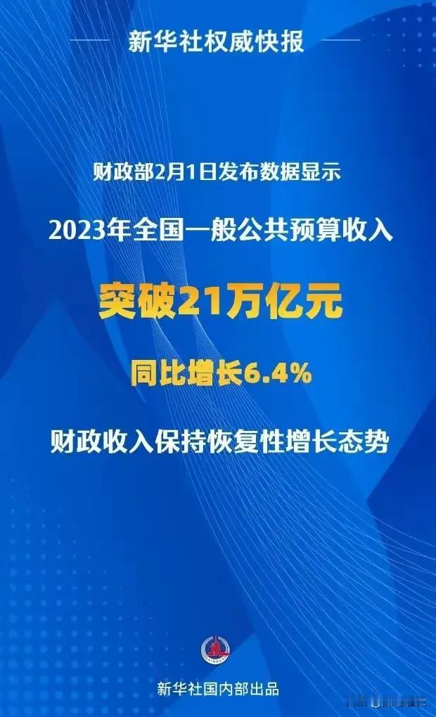 前段时间在互联网上，有很多自媒体说地方政府财政困难、财政收入出现负增长，导致机关