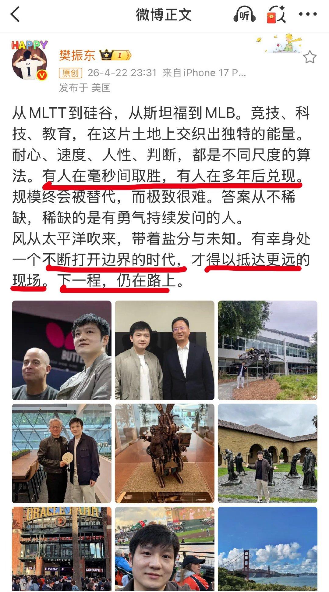 向樊振东那样做职业规划 我相信，很多人喜欢樊振东，是因为能从他的无限可能的人生中
