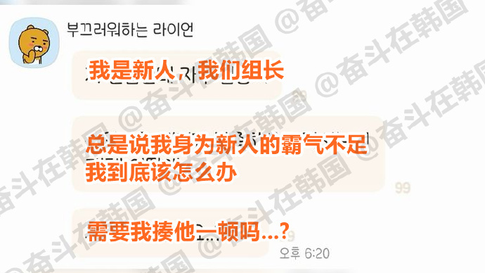 公司新人总被说霸气不足 海外新鲜事 热点现场 ​​​