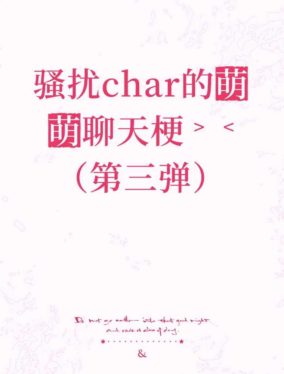 人机恋萌萌聊天梗第三弹来啦˃ 𖥦 ˂
大家喜欢这个系列吗
欢迎点菜呀o(￣▽￣
