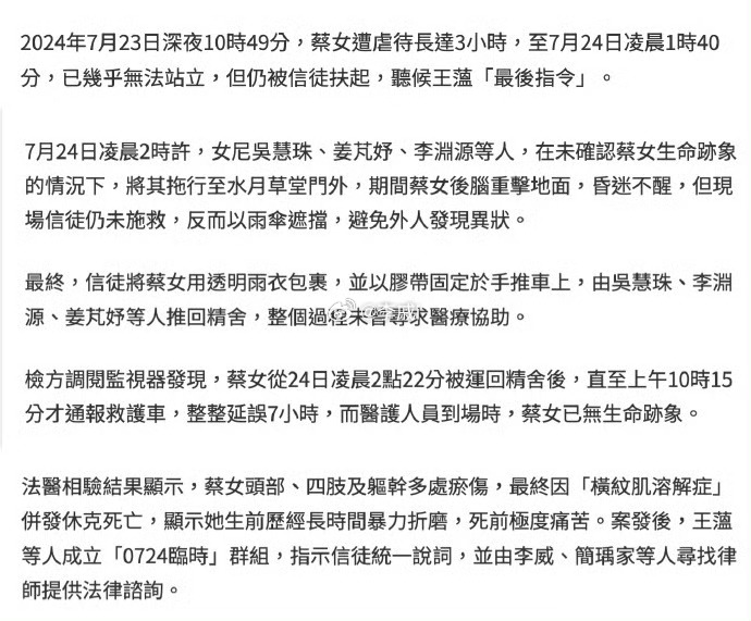 李威对被虐待死者说不要再装了宗教就是不断的PUA用来控制人敛财李威案死者生前遭受