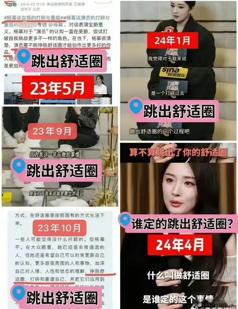 杨幂这算不算是复制粘贴赵丽颖的采访言论 ​​​