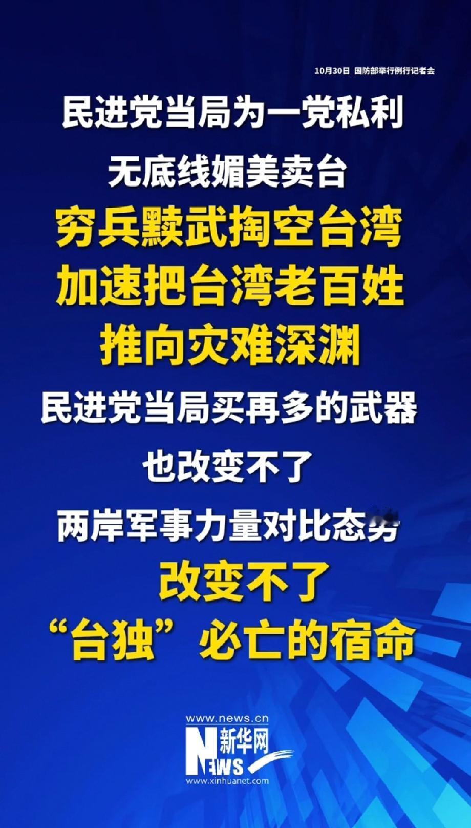 民进党的“台独”分子，正在把台湾带向危险边缘！
@卯卯 他们砸重金狂购美国武器，