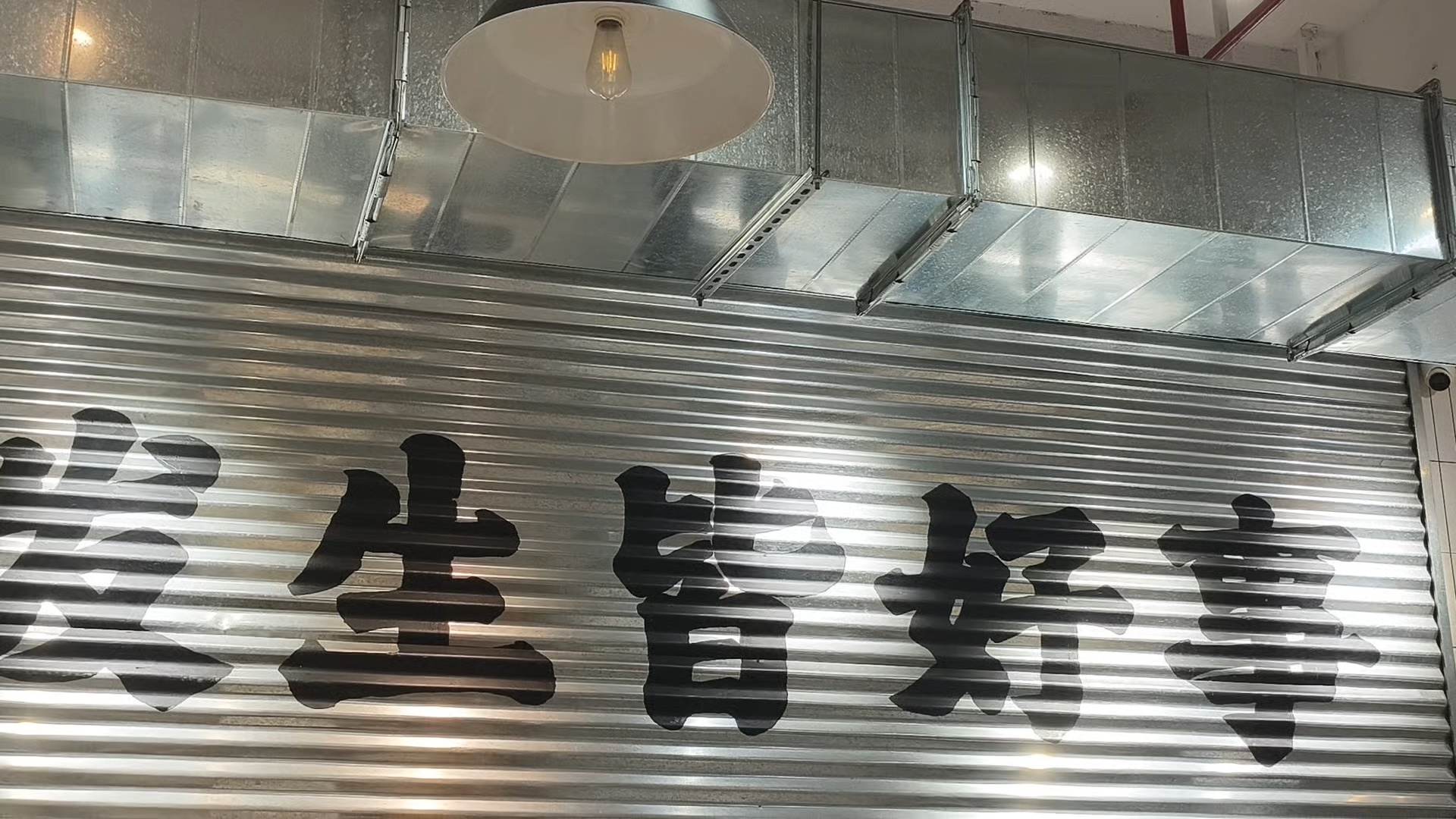 当我遇到檀健次我开始相信  发生皆好事 广州